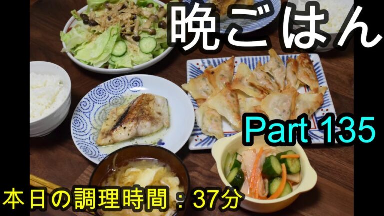 【晩ごはん】さわらのレモンバターソテー ネギマヨワンタン オイキムチ 玉葱と卵のお味噌汁