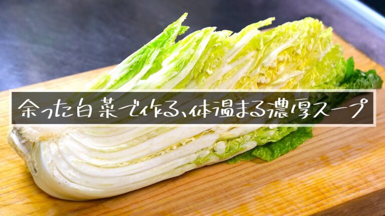 ただ煮込むだけなのに、超濃厚！低糖質な『白菜』のスープレシピです☆ Chinese cabbage Soup Recipe