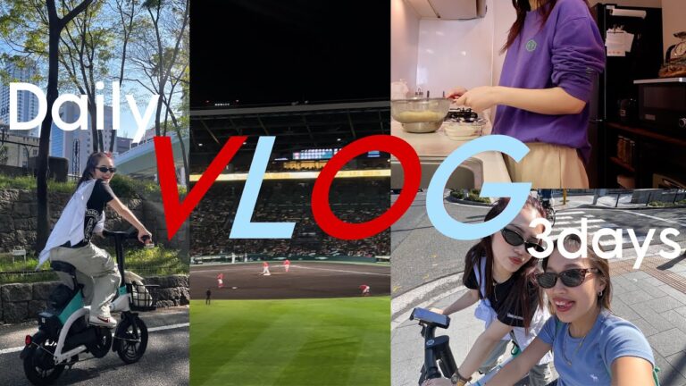 ［3daysVLOG］念願の野球観戦⚾️自転車で過ごす日曜日🏡初LOOP🚲💚納豆パスタ作り方