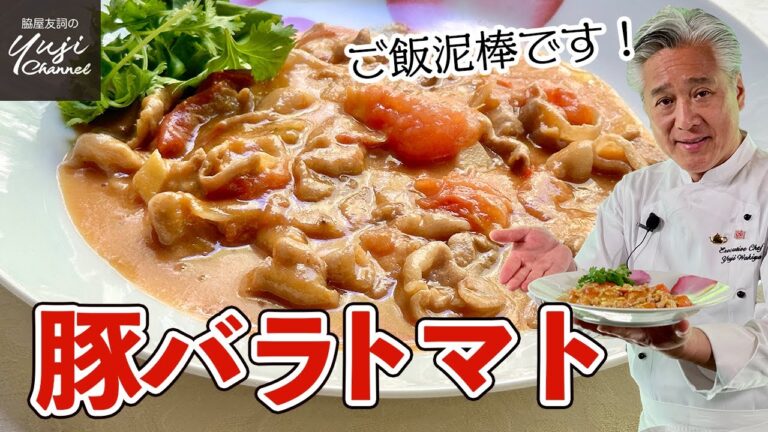 材料2つでスタミナおかず♪ごまと味噌が決め手の簡単煮込み／豚バラトマト／ご飯泥棒です！／Braised Pork and Tomatoes with Sesame sauce