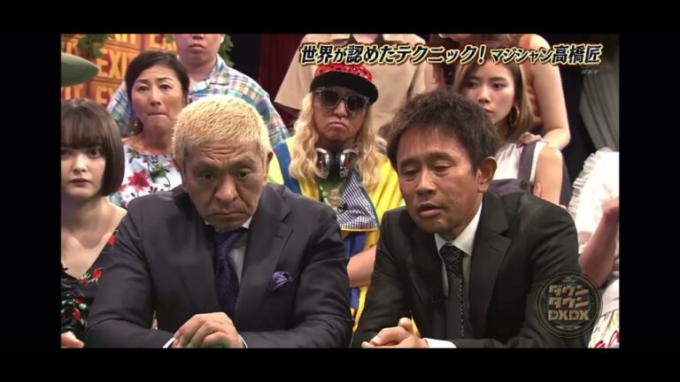 【頑張れ松本人志】10秒で分かる松本の瞬発力