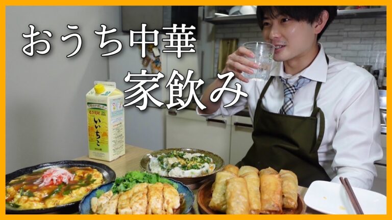 酒好きな彼女のために中華を作るサラリーマン