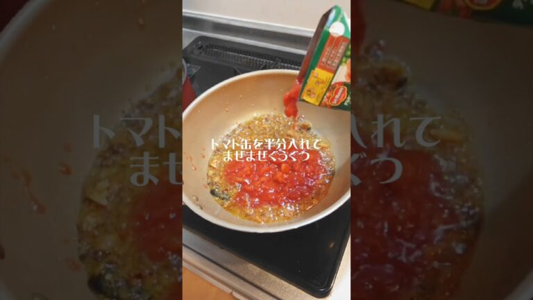 さば缶とトマトのパスタ！少ない材料でも美味しくできあがります！
