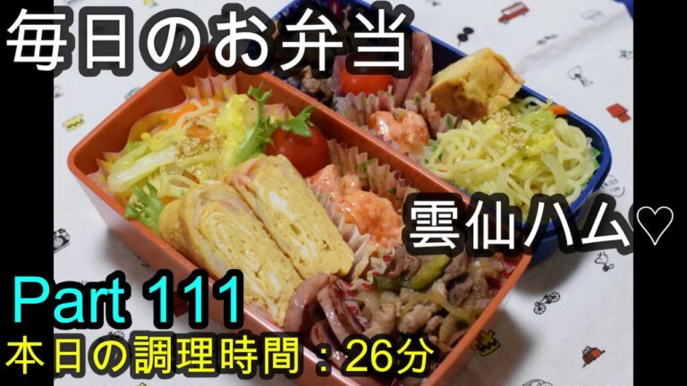 【お弁当】塩焼きそば 海老マヨ 豚肉のナス炒め カニカマ入り卵焼き 雲仙ハムのソーセージ【Obento】