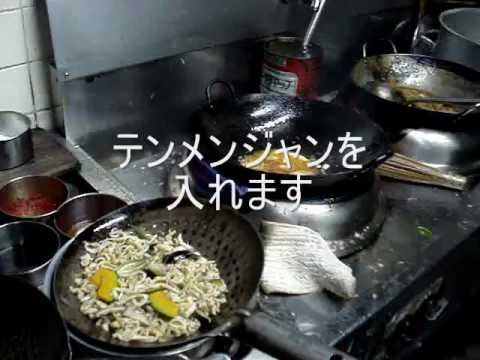 中華 料理 レシピ 豚肉となすの味噌炒め のつくり方簡単料理教室