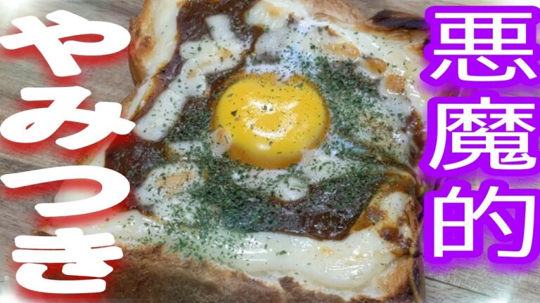 【業務スーパー】の食材だけで作る【悪魔的】美味しさ【カレーマヨトースト】作りました！！#short