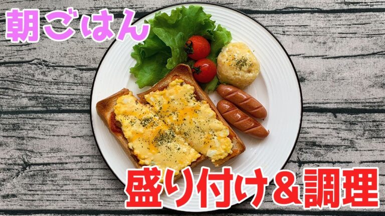 [朝食]たまごどっちゃりピザトーストの朝ごはんワンプレート