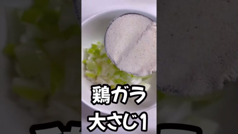 【ネギ塩ダレ】豚こま肉の美味しい食べ方　#shorts