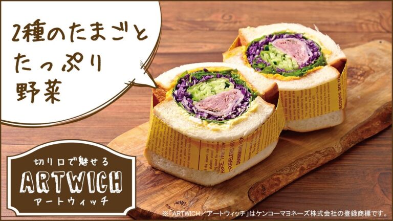 進化形サンドイッチ！スクランブルエッグとタマゴサラダのダブル使いサンド【2種のたまごとたっぷり野菜】＜アートウィッチ＞