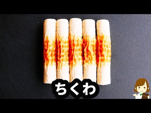 88円のちくわは唐揚げにするとマジ激ウマで秒で無くなるからぜひ作ってほしい！！Fried chikuwa