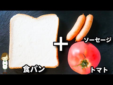 これフレッシュトマトの旨味が爆発します！ただのせて焼くだけ！『ガーリックトマトチーズトースト』の作り方Garlic Tomato Cheese Toast