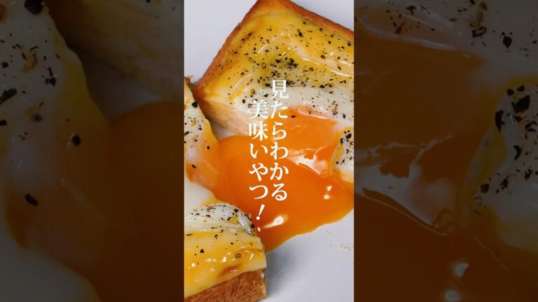 🍞SNSで話題の食パンアレンジ３選【第１弾】 #shorts