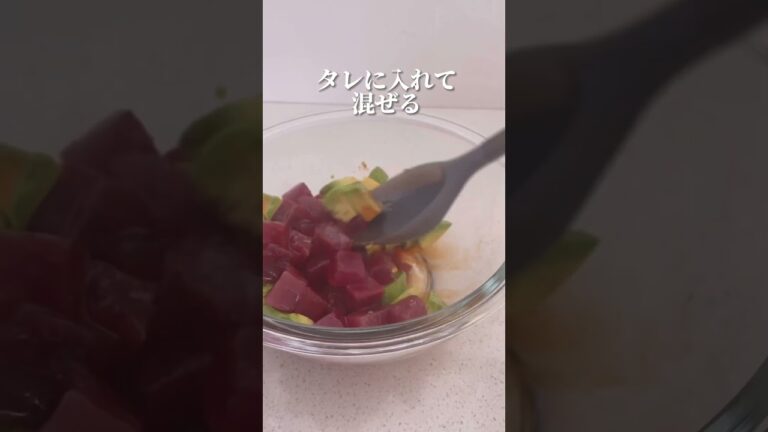 カツオのピリ辛 ユッケ丼