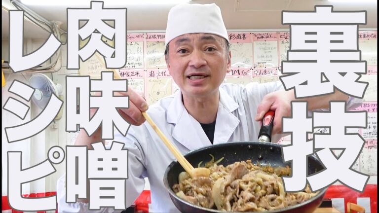 【保存版】秘伝の肉味噌【肉味噌レシピ】10倍美味しく作る方法を教えます！