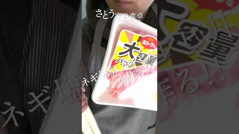 男メシ！ネギ塩豚丼を作ってみた🔥 #vlog #料理動画 #暮らしのvlog