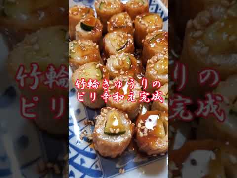 【ちょこっとおつまみ】#53 竹輪ときゅうりでちょこっと❇竹輪きゅうりのピリ辛和え✴ビールが進む‼️