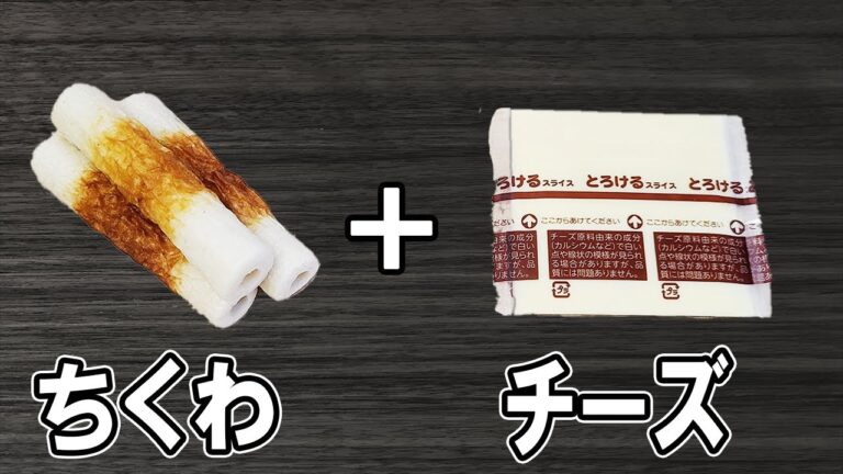 【お弁当おかず】ちくわとチーズのサクサクフライの作り方　揚げないから低カロリー！冷蔵庫にあるもので簡単おいしい節約料理/旦那弁当/毎日弁当/ちくわレシピ