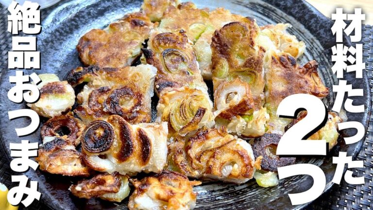 これ以上に安くて簡単なチヂミはないと思います。サクサク美味しい【ちくわとネギのチヂミ】の作り方！