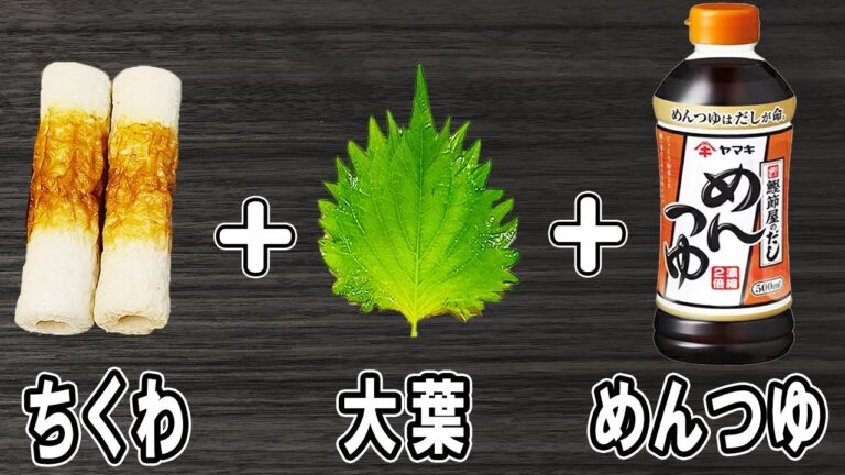 【お弁当おかず】ちくわと大葉とチーズのクルクルめんつゆマヨ焼きの作り方！冷めても美味しいレシピ！冷蔵庫にあるもので節約料理/旦那弁当/毎日弁当/ちくわレシピ/bento【あさごはんチャンネル】