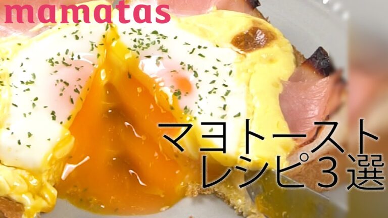 どてマヨとは！？マヨの力を信じるトースト