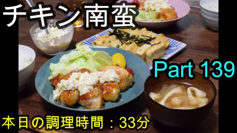 【晩ごはん】チキン南蛮 豆腐ステーキ 大根のお味噌汁