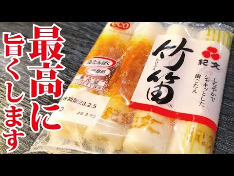 えっ、ちくわこんなウマくなる!?魔法のレシピ【たまごちくわ】の作り方