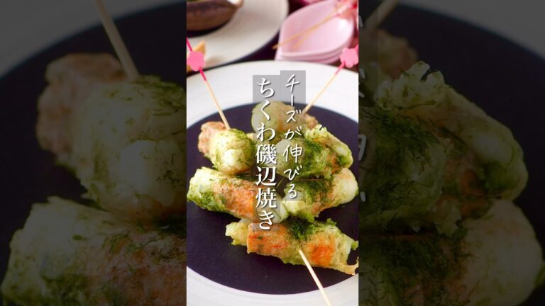 【チーズが伸び〜るちくわ磯辺焼き】 #簡単レシピ #時短 #料理 #料理動画 #ヘルシー #shorts #レシピ #節約レシピ #お弁当 #簡単料理 #作り置き #おつまみ #痩せる #時短レシピ