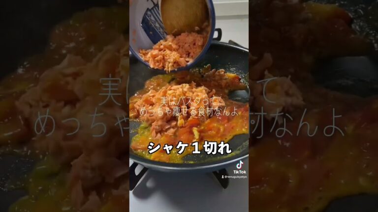 サーモンとほうれん草のパスタ #食べて痩せる人 #ダイエットレシピ