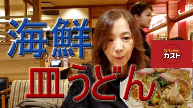 野菜たっぷり海鮮皿うどん！