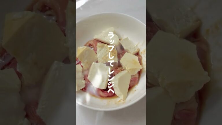 #豆腐レシピ #簡単レシピ #低糖質レシピ 豚肉ちぎって豆腐ちぎってレンジで加熱！なズボラレシピ