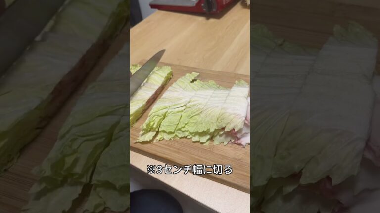 豚バラと白菜のミルフィーユ鍋　#shorts