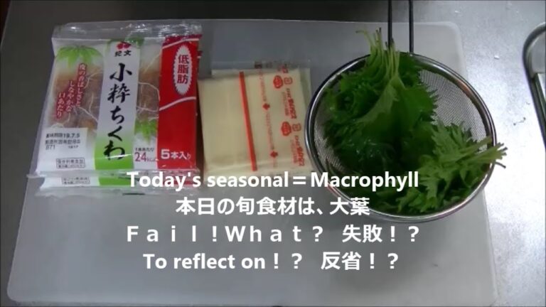 Seasonal large leaf and chikuwa cheese roll　旬の大葉と竹輪チーズ巻