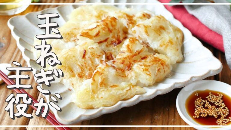 【玉ねぎのチーズチヂミ】メイン食材2つ！おかずにもおつまみにも♪｜macaroni（マカロニ）