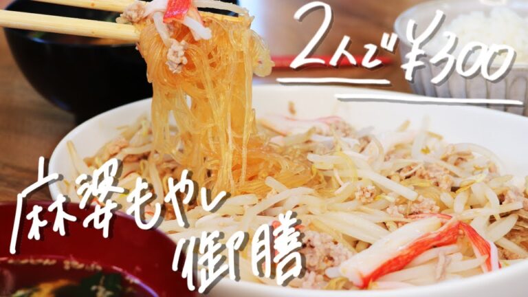 【2人前300円】忙しい夜に！超簡単に作れる辛くない麻婆もやし＆ニラ玉スープ