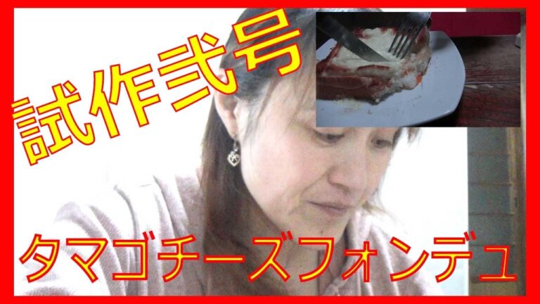 たまごチーズフォンデュトースト（試作弐号）で朝ごはん☆