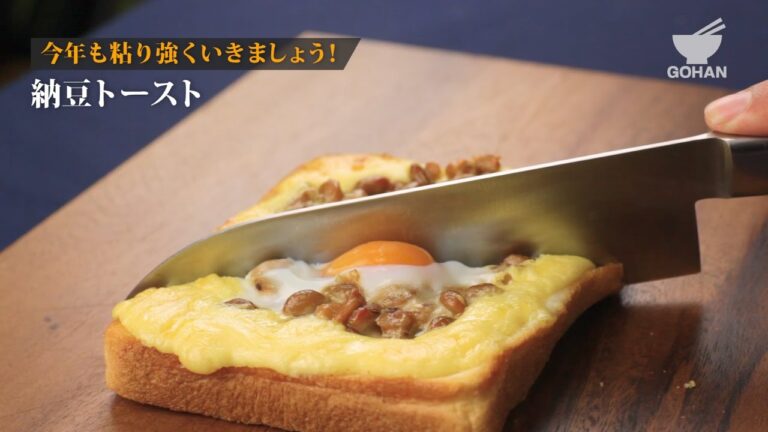 納豆トーストの作り方 【男飯】