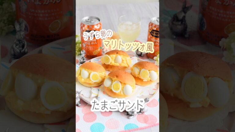 うずら卵のマリトッツォ風たまごサンド