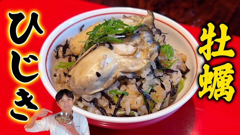 炊飯器でも簡単に作れる【牡蠣とひじきの炊き込みご飯】