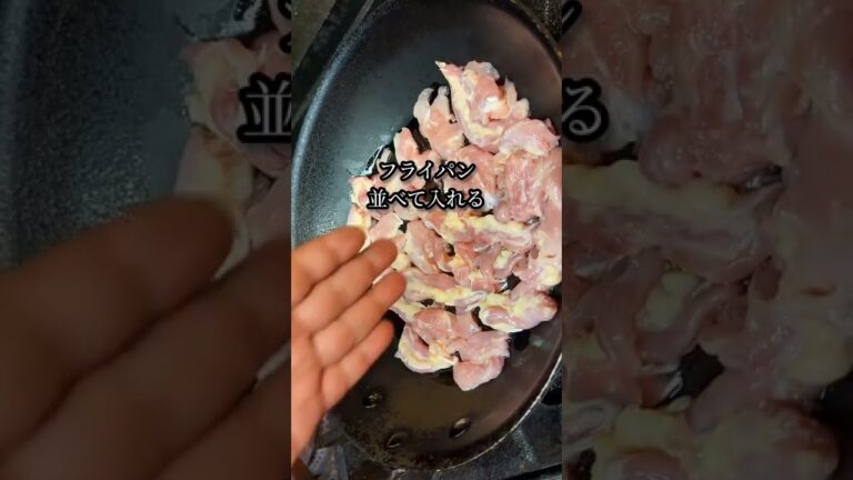 せせりの柚子胡椒炒め！絶品おつまみレシピ