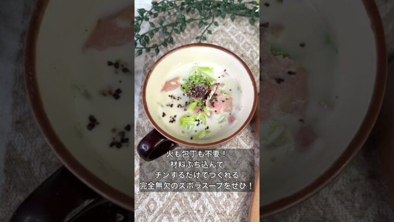 レンジで1発！とろとろキャベツのクリームスープ