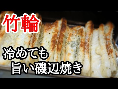 トースターで焼くだけ！ちくわの磯辺焼きが熱々でも冷めても美味しい衣の簡単レシピ