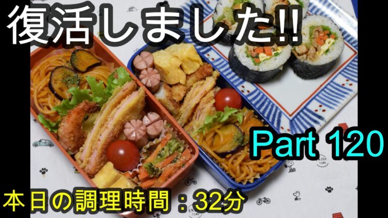 【お弁当】キンパ風 海老フライ ハムカツ ナスのトマトパスタ 卵焼き ウインナー【Obento】