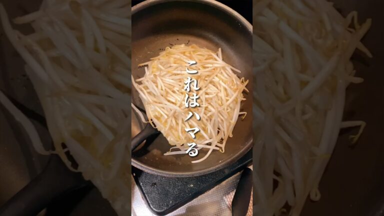 太らないもやしチーズチヂミ🧀 #ダイエット #ダイエット方法 #痩せる #痩せる方法 #痩せる習慣