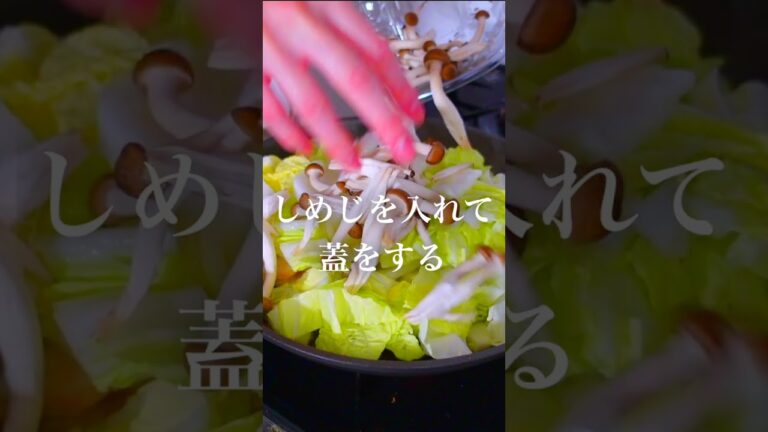 【糖質10.1g】小麦も生クリームも使わない鶏肉と白菜のクリーム煮。白菜とろとろ。#short