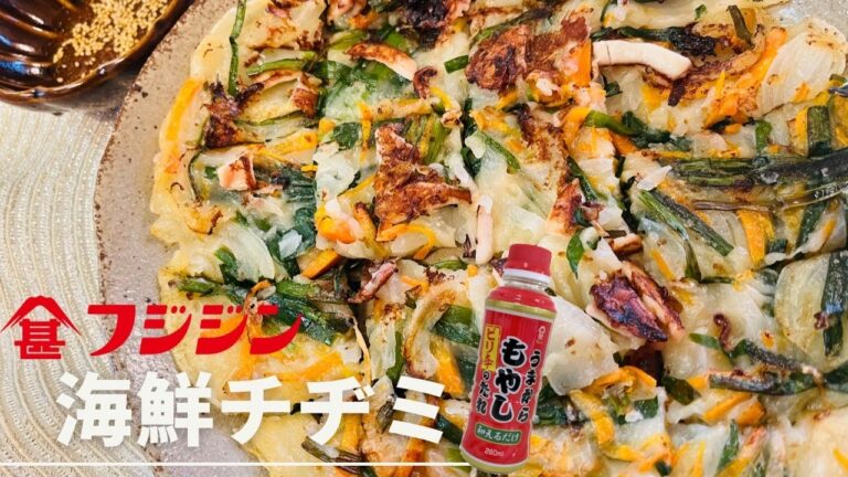 うまからもやしのたれで、簡単、おいしい海鮮チヂミ！