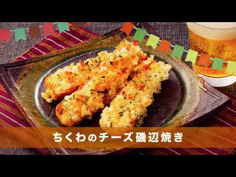 231003 ちくわのチーズ磯辺焼き