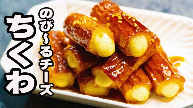 【材料2つで優秀おつまみ】甘辛だれでご飯もお酒も進みます【ちくわレシピ】【節約レシピ】【給料日前】