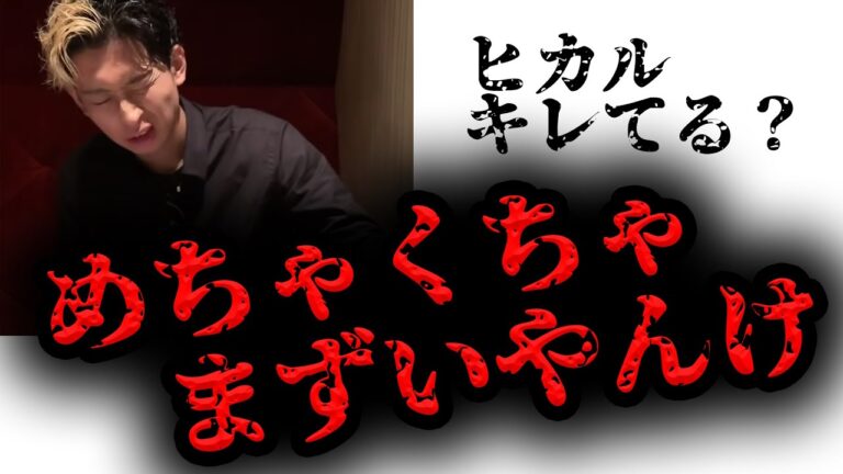 めちゃくちゃまずいやんけ