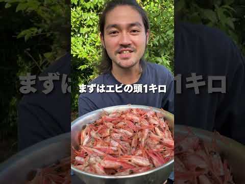 大量のエビの頭で作るチャーハンがうますぎたwww #shorts