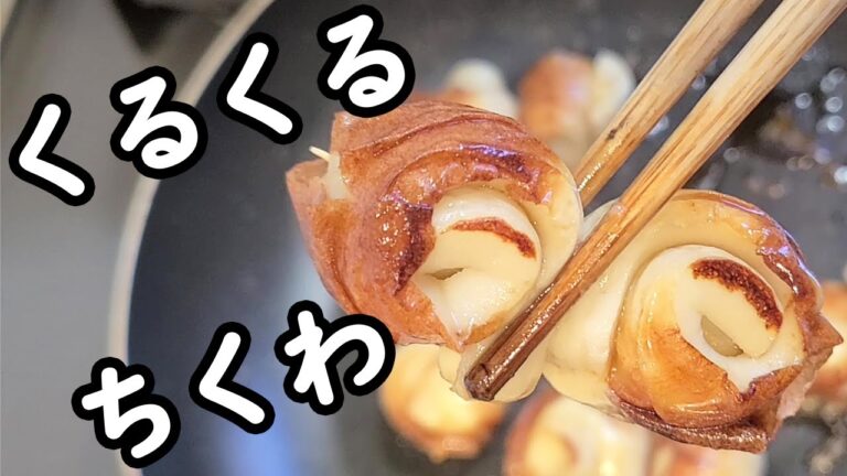 【お弁当おかず】ちくわチーズ　わが家で人気の簡単アレンジレシピ紹介！作り置きも出来る一品を紹介します
